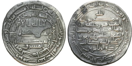 Dirham al-Rida AS 203 AH